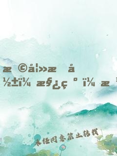 撩妻成影：槿爺，放肆寵